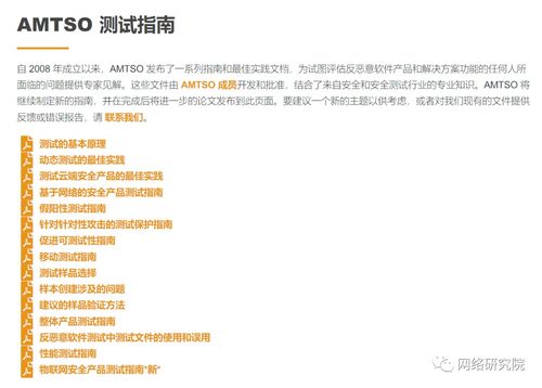 標準機構(gòu)發(fā)布物聯(lián)網(wǎng)安全測試指南