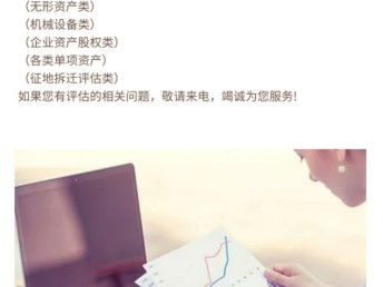 圖 神農(nóng)架機(jī)械設(shè)備評估,二手買賣評估,設(shè)備評估公司 通遼會(huì)計(jì)審計(jì) 通遼列表網(wǎng)